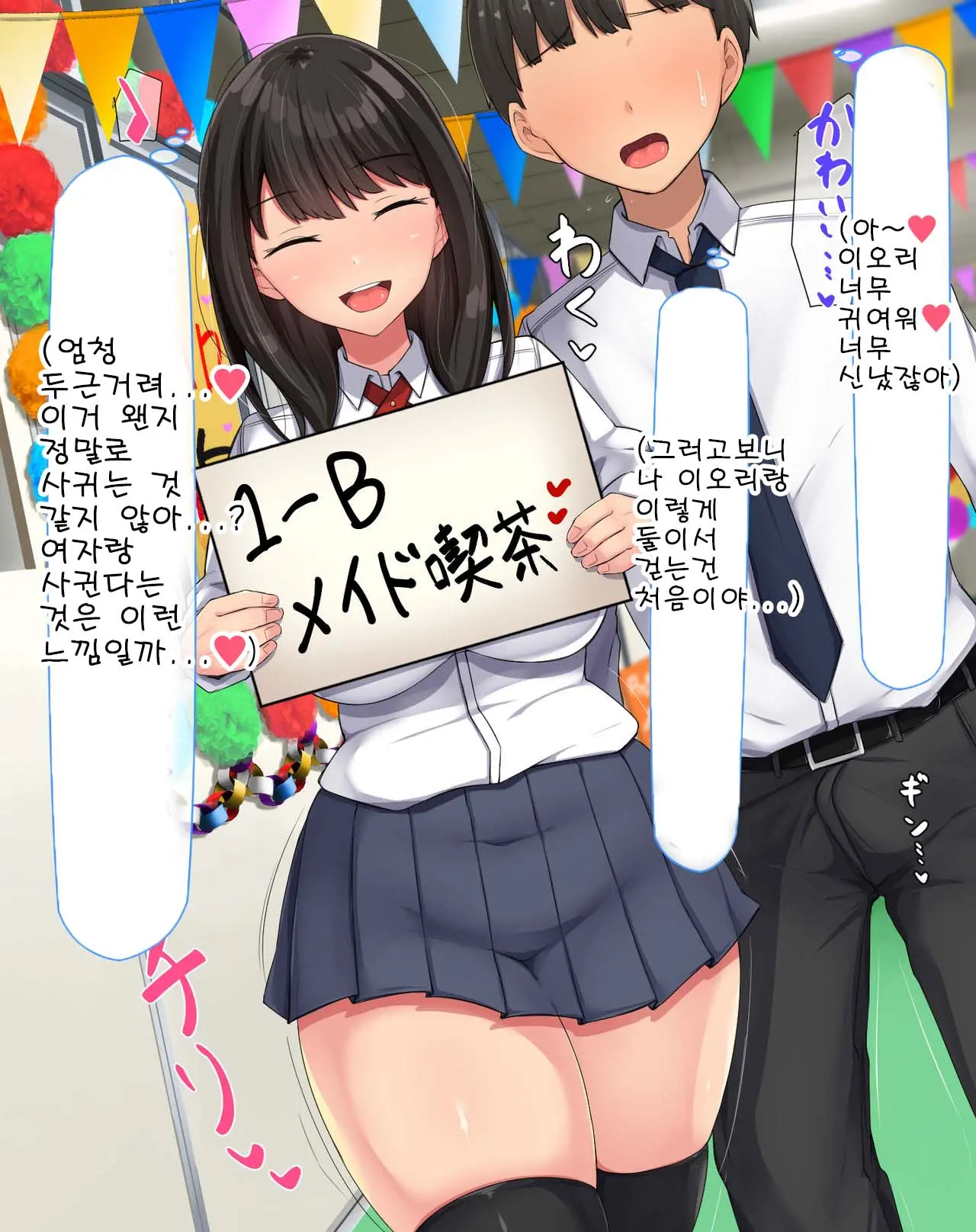 Kyougaku Ni Natta Moto Danshikou Ni Choroi Seikaku No Onna No Ko Ga Tatta Hitori Dake Nyuugaku Shitara... 2